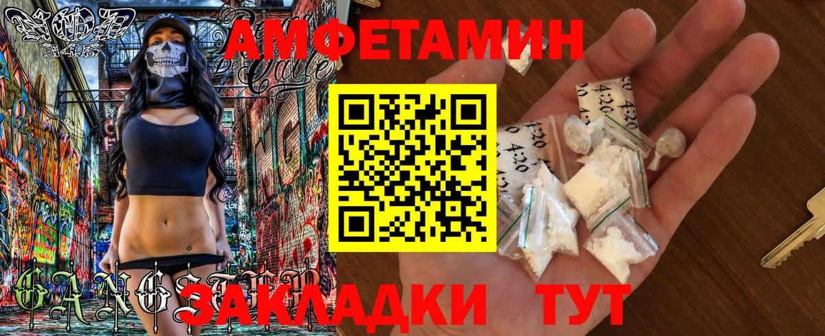 АМФЕТАМИН Premium Большой Камень