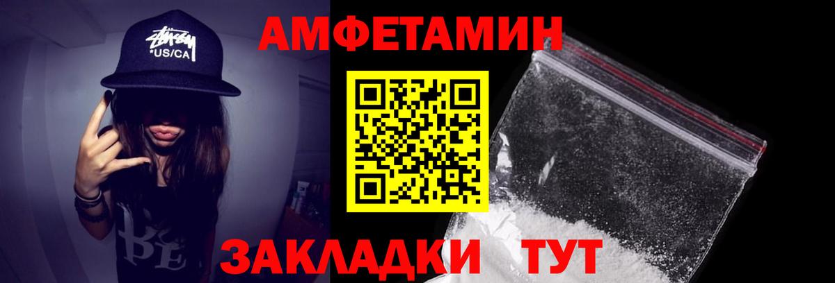 Амфетамин  Вход с VPN  АМФ  АМФЕТАМИН Premium  Большой Камень 