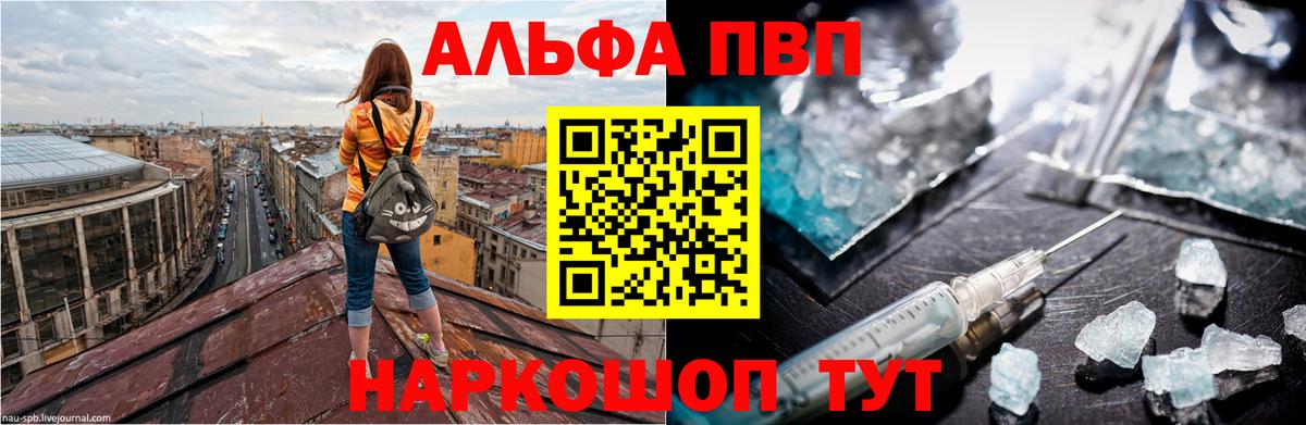 Большой Камень  дарнет шоп  A-PVP VHQ  Alfa_PVP СК  Вход с VPN  A PVP СК 