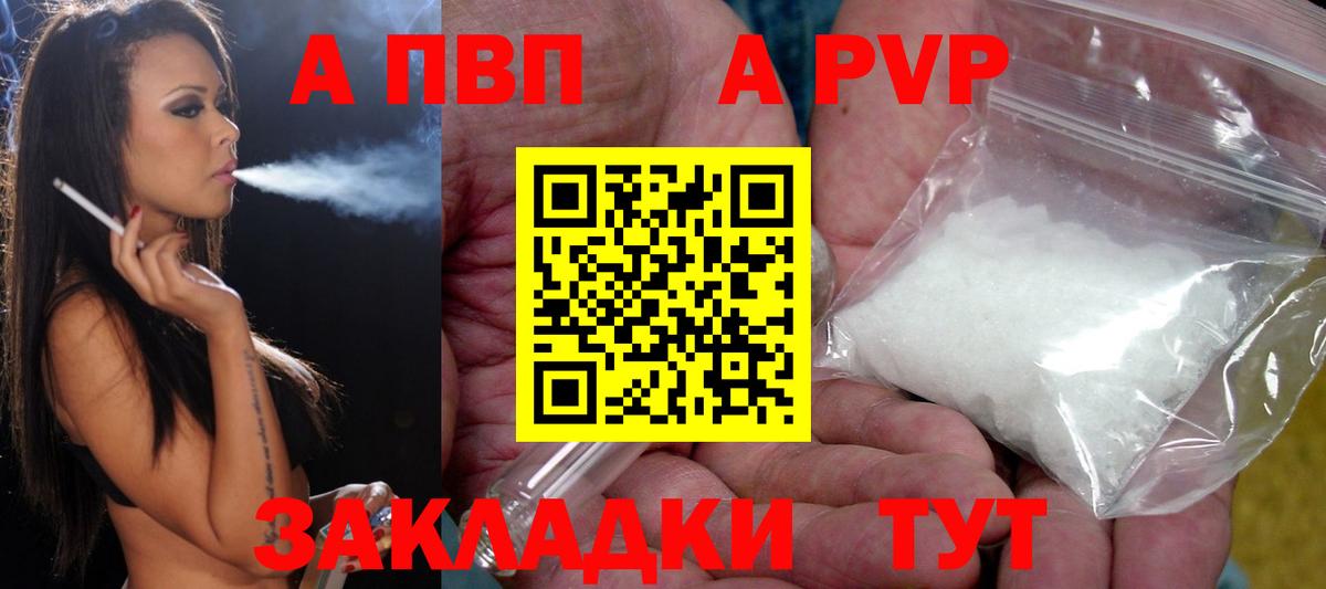 Alpha PVP VHQ Большой Камень