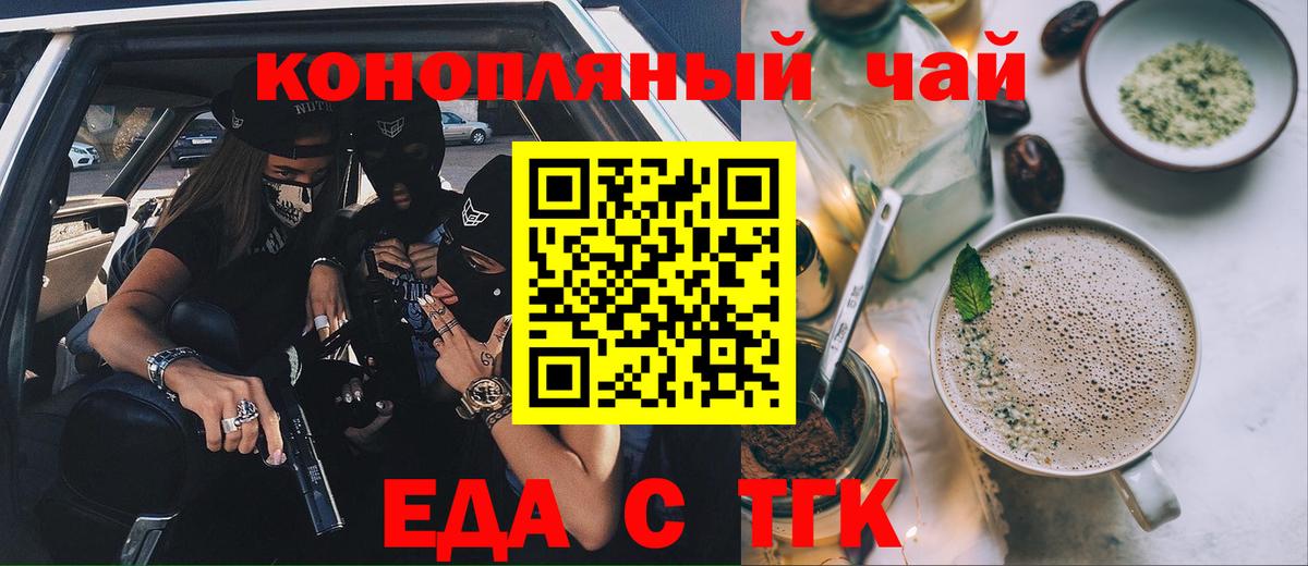 Большой Камень  Печенье с ТГК марихуана  Вход с VPN 