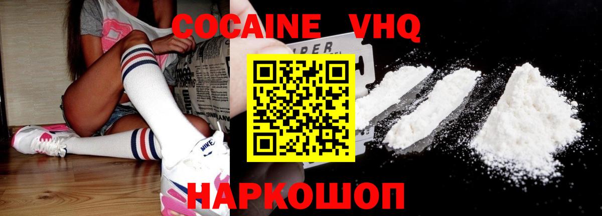 КОКАИН  Cocaine Эквадор  что такое наркотик  Вход с VPN  Большой Камень  КОКАИН 98% 