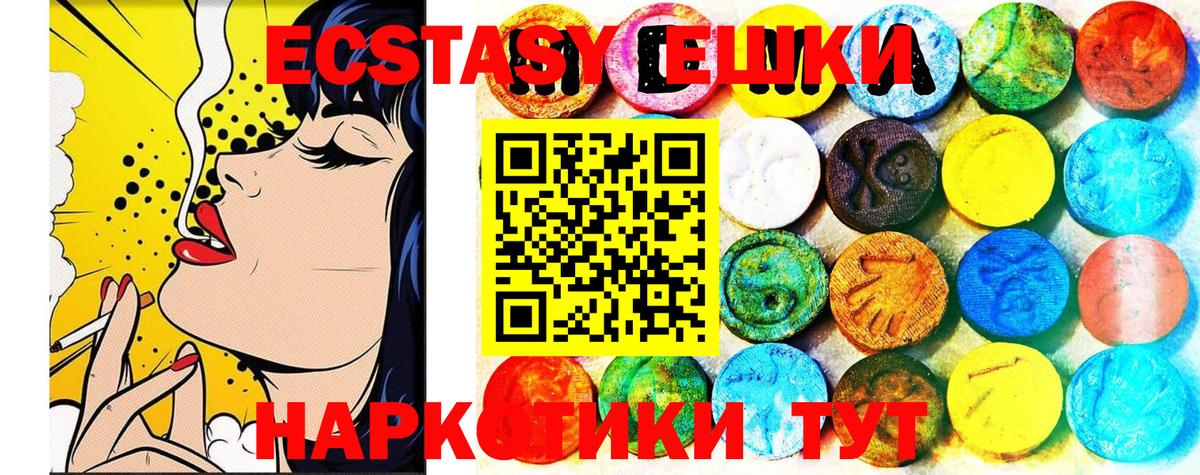 Ecstasy  MEGA ONION  ЭКСТАЗИ ешки  Вход с VPN  Большой Камень  Ecstasy таблы 