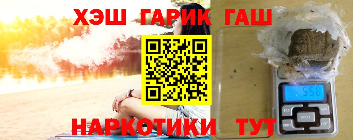 Большой Камень  ГАШ хэш  ГАШ  Вход с VPN 