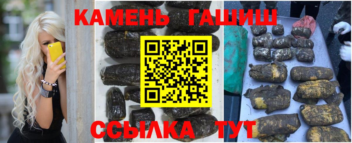 Гашиш Изолятор Большой Камень