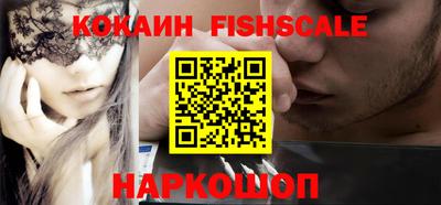 наркотики Краснознаменск