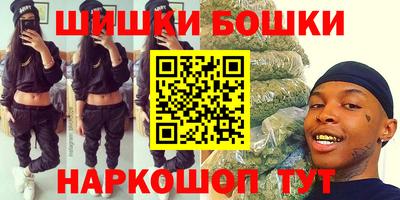 шишки Краснокаменск