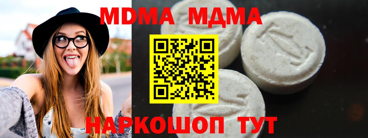 МДМА Molly  Вход с VPN  Большой Камень  МДМА VHQ 