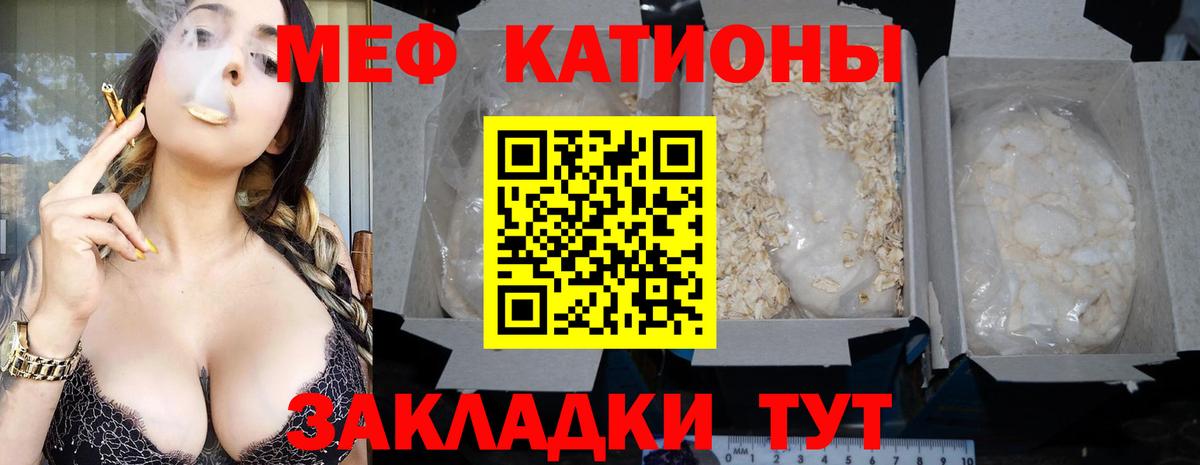Мефедрон  МЯУ-МЯУ кристаллы  Мефедрон мука  Мефедрон  Большой Камень  mega маркетплейс  Вход с VPN 