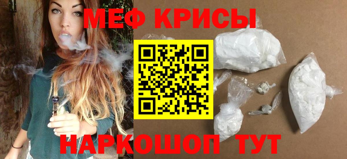 МЕФ кристаллы Большой Камень