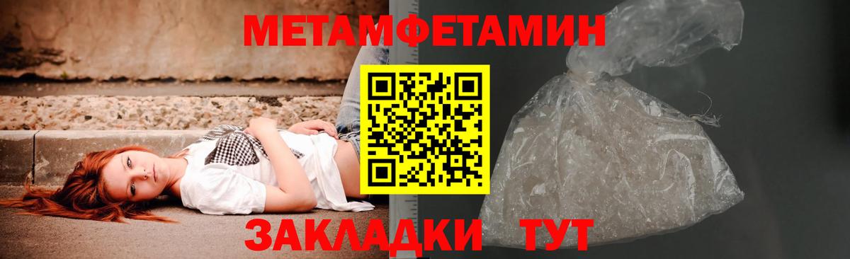 Первитин винт  Вход с VPN  Большой Камень 