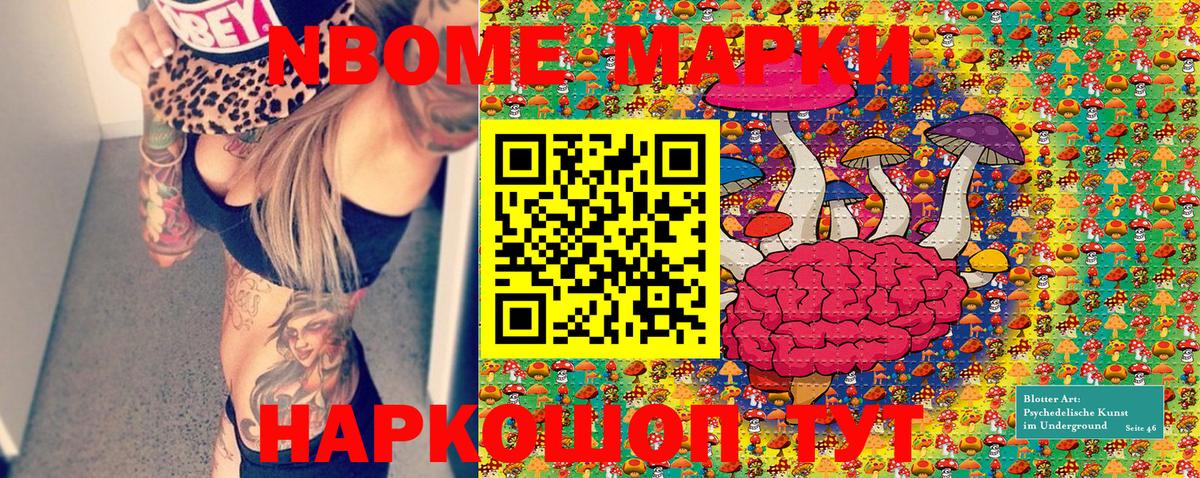 Марки N-bome  Марки NBOMe 1,5мг  Марки NBOMe 1,5мг  Вход с VPN  Большой Камень 