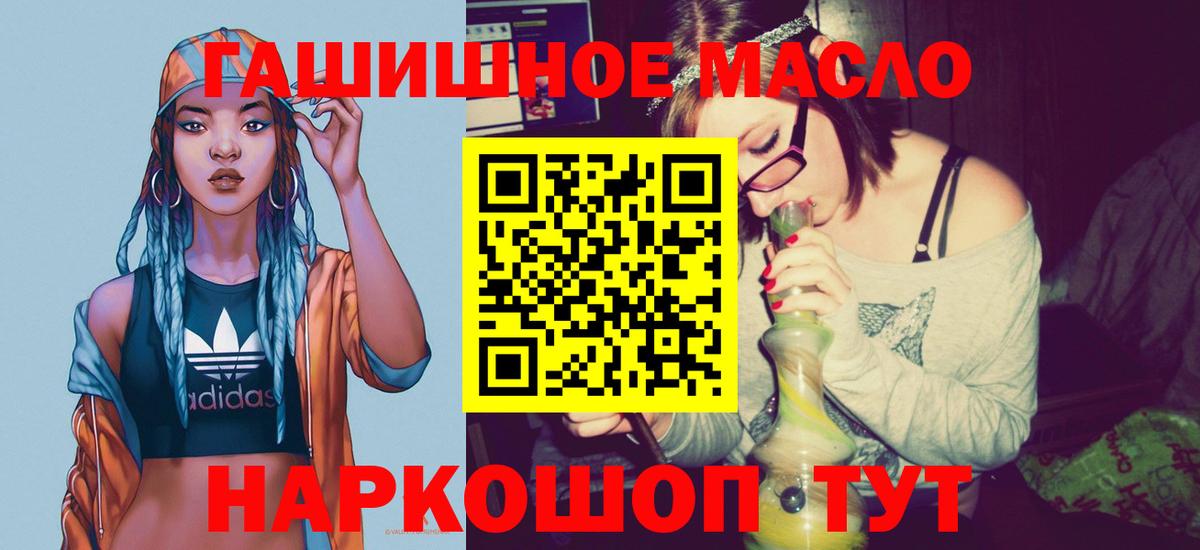 Дистиллят ТГК THC oil  Вход с VPN  Большой Камень  ТГК вейп 